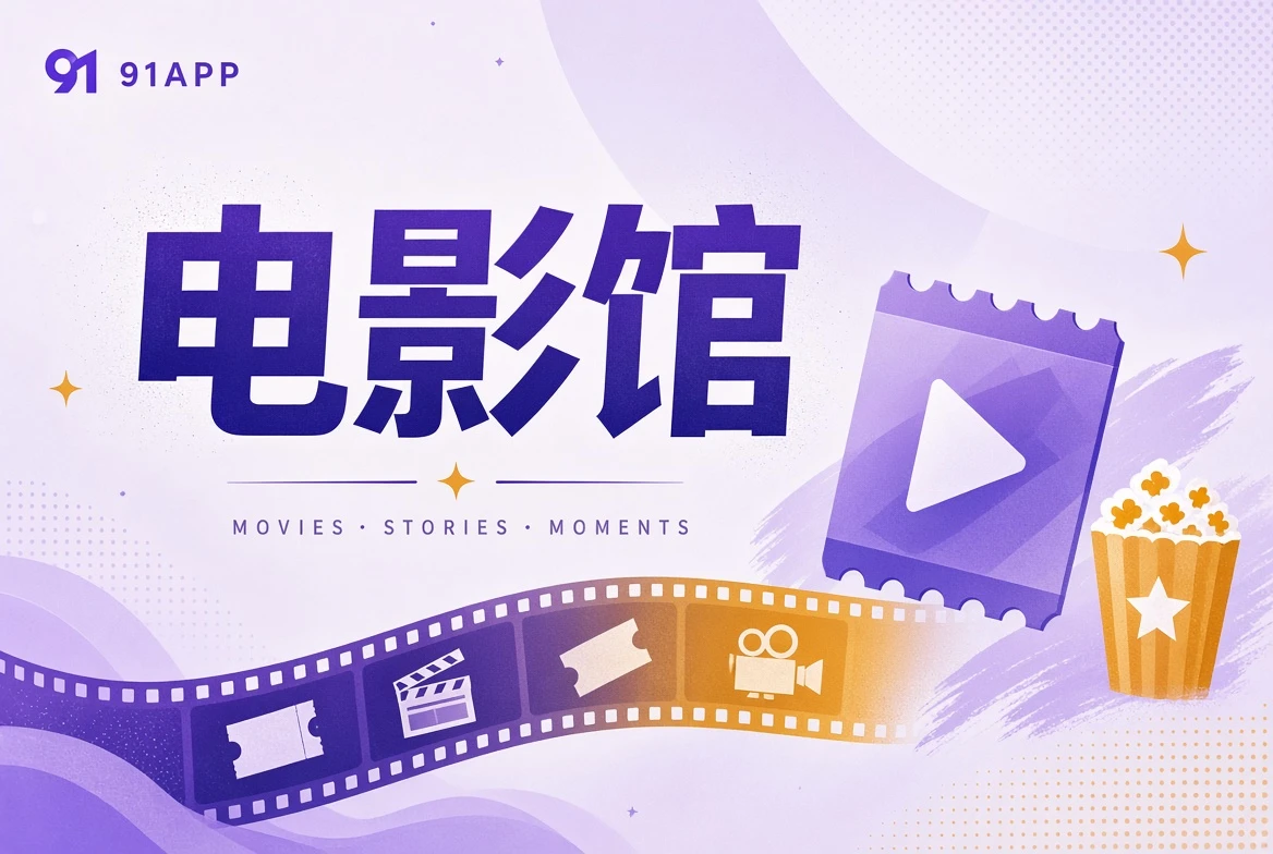 电影类型的视觉导览