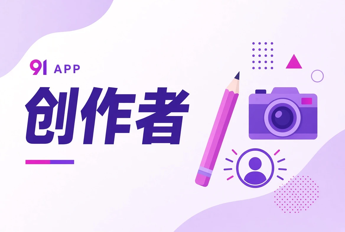 影像创作职业介绍
