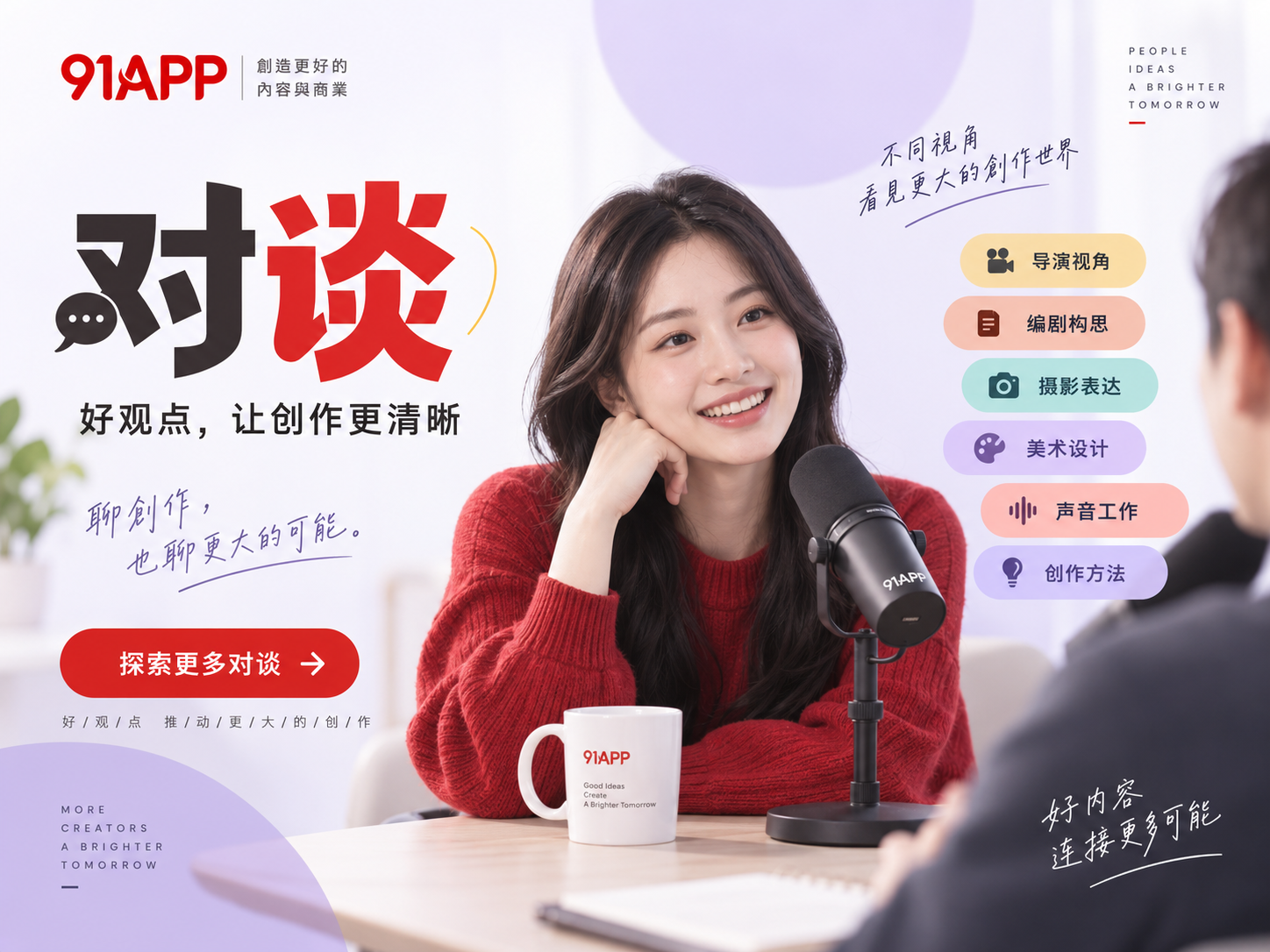 公开对谈阅读主题